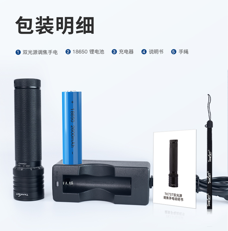 1727063324627614.jpg 手電筒廠家