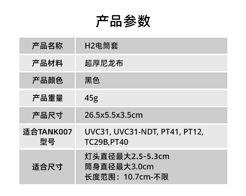 1744363863545988.jpg 電筒套詳情_16.jpg
