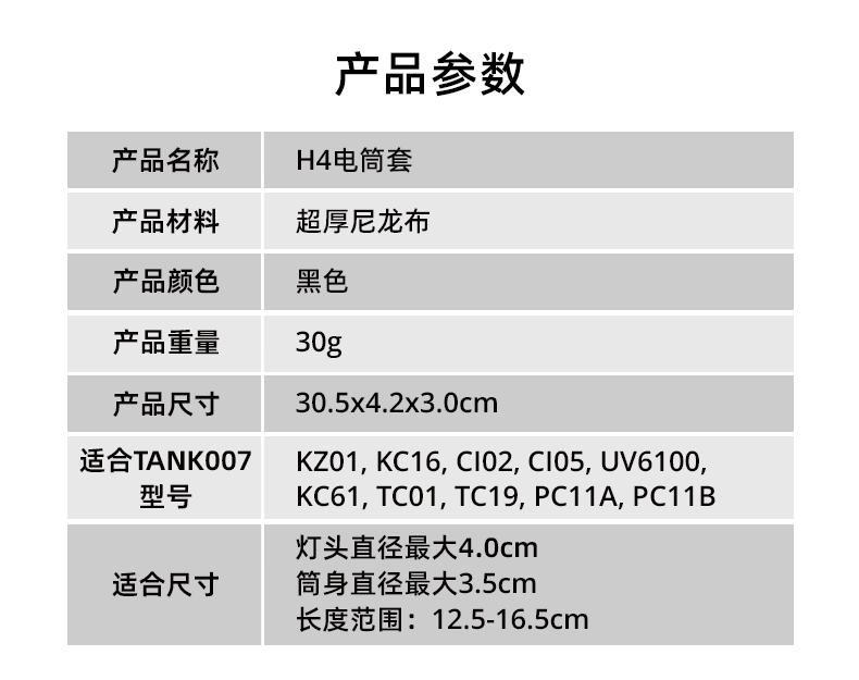 1744363918133595.jpg 電筒套詳情_23.jpg