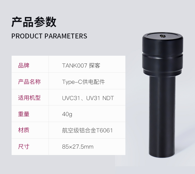 1747212071934681.jpg Type-C供電配件_06.jpg