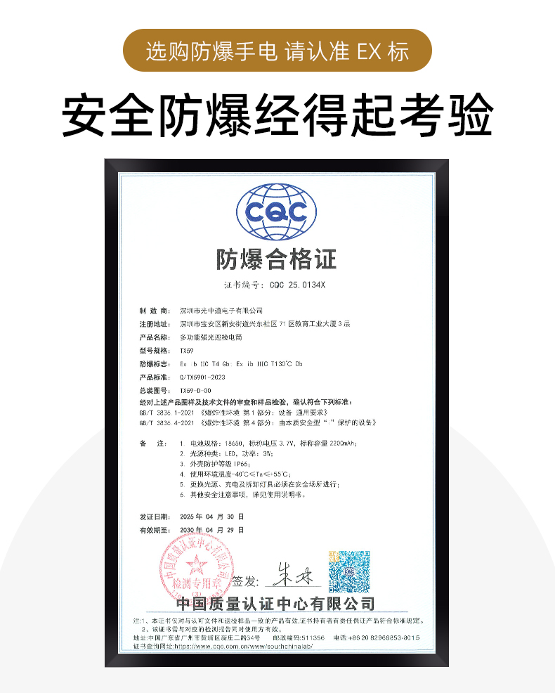 1747817767355819.jpg 手電筒廠家