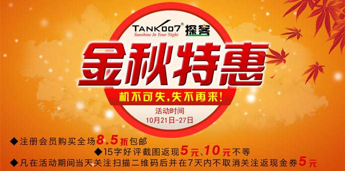 手電吧活動正式開啟啦，最底價促銷優惠強勢來襲